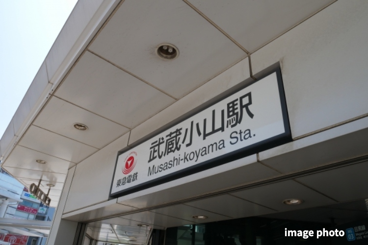 武蔵小山駅のイメージ画像