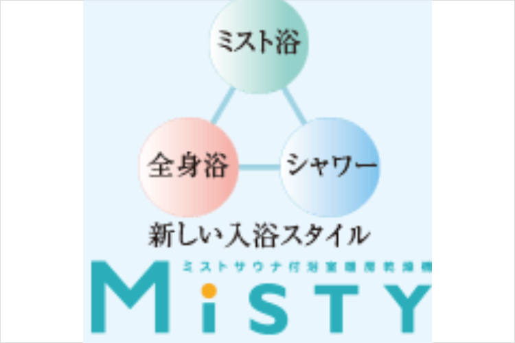 ミストサウナの概念図