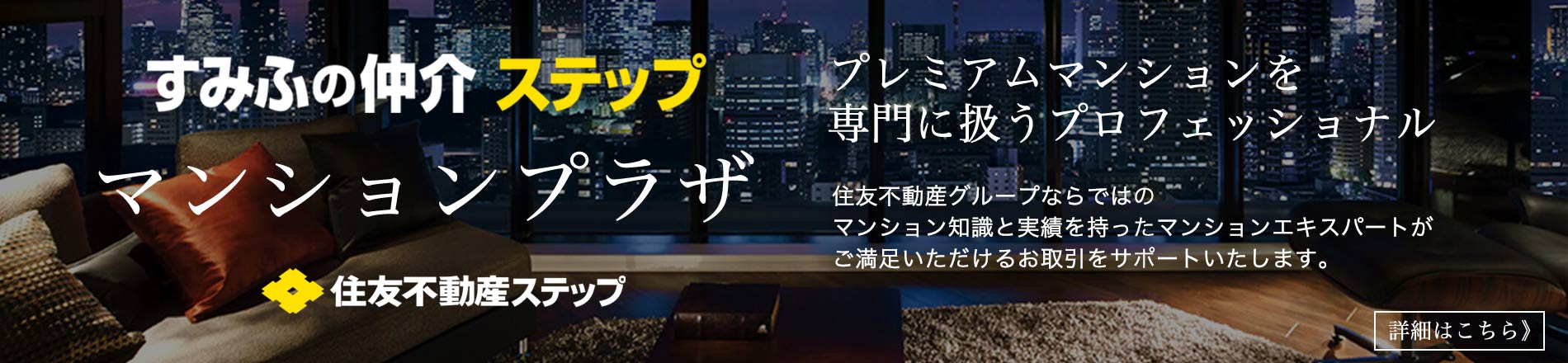 シティタワー武蔵小山のマンションプラザ